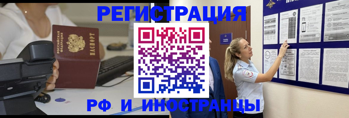 регистрация в Камышине